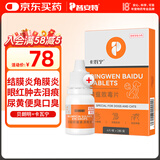 普安特猫咪眼药水狗狗宠物结膜炎清热眼屎体臭口臭口炎尿黄贝朗明卡瓦宁
