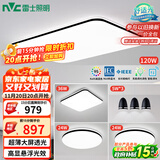 雷士（NVC）吸顶灯智能客厅灯简约卧室餐厅led照明灯具灯饰套餐舒适光
