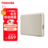 东芝（TOSHIBA）4TB 移动存储 移动硬盘 小小白桃 V10系列  兼容Mac 便携 高速传输 密码保护 照片备份