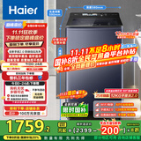 海尔（Haier）波轮洗衣机全自动12kg大容量精华洗手搓洗2.0防缠绕XQB120-BSE35DU1京东自营家电国家补贴一级能效