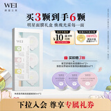 蔚蓝之美清洁抗皱紧致净透盈亮精选涂抹面膜补水面膜3颗 生日送礼物