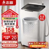 志高（CHIGO）脱水机甩干机小型迷你家用甩干桶出租房宿舍大容量单杠脱水桶烘干一体 8.6KG 力荐【不锈钢桶加厚款】