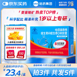 哈药维生素AD软胶囊50粒 儿童复合维生素ad维生素d3婴幼儿一岁以上