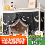 艾薇学生蚊帐宿舍 强遮光 单开门床帘蚊帐0.9米 宇航员【上下铺通用】