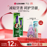 竹盐LG全优护牙膏220g*1支牙龈护理清爽口感减轻牙渍清洁口腔