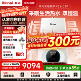 林内（Rinnai）燃气壁挂炉 【国家补贴15%】供暖热水器两用【超二级能效】生活热水家用地暖采暖锅炉L1PB40-35C39