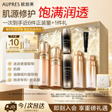 欧珀莱（AUPRES）臻源凝时水乳精华套装滋润型 抗皱紧致舒缓护肤品生日礼物女