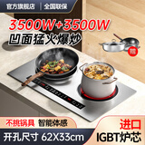 热情好太太不锈钢4400W瓦猛火智能体感人机交互家用平凹面双头电磁炉电陶一体灶台镶嵌入式爆炒隔空操控节能 不锈钢套餐-左凹电磁3500W右平电陶3500W 智能体感（互控4400W)