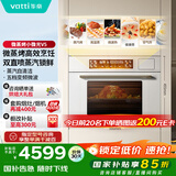 华帝（VATTI）【小微光】 嵌入式蒸烤箱一体机微蒸烤焗炖炸6合1家用脱脂燃卡小飞碟MAX 国家政府补贴V5 i31110W