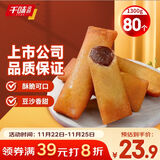 千味央厨黄金春卷豆沙馅260g*5袋共80个早点早餐食品半成品油炸小食主食