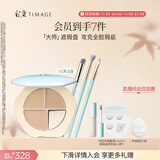彩棠（TIMAGE）三色遮瑕#02套装3件套遮瑕膏黑眼圈痘印生日礼物送女友包装混发