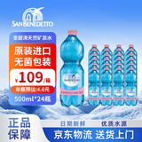 圣碧涛（SAN BENEDETTO）意大利进口 天然矿泉水500ML*24   整箱装 