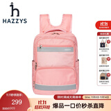 哈吉斯（HAZZYS）品牌哈吉斯童装男女童时尚简约双肩包三色新款反光学生书包 裸粉色 均码