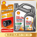 壳牌（Shell）极净超凡喜力 金壳 蓝壳  黄壳 紫壳 灰壳 汽车润滑油全合成机油 灰壳超凡喜力 5W-40 SP 4L+1L