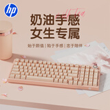 惠普（HP）K23-98机械键盘游戏办公 高颜值DIY定制键盘奶茶色 全键热插拔有线键盘电脑笔记本通用