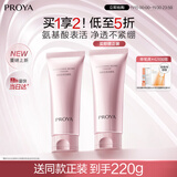 珀莱雅【全新升级】细致肌密3.0 洗面奶110g 深层清洁 洁面乳男 女士