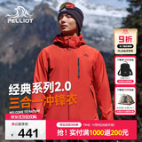伯希和（Pelliot）【山野经典2.0】冲锋衣三合一秋冬男女保暖外套11340105霞红3X