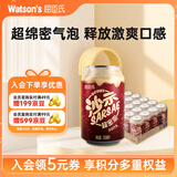 屈臣氏（Watsons）沙示汽水碳酸饮料气泡水可乐汽水宅家聚餐必备330mL*24罐装整箱