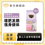 皇品（huAnGpin）猫粮成猫幼猫通用粮大袋经典英短蓝猫全期猫粮猫饭营养健康10kg 牛肉味10kg20斤大袋