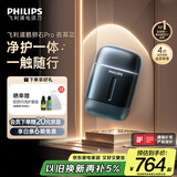 飞利浦（PHILIPS）电动剃须刀新一代旋护式鹅卵石Pro 无线充电便携款剃须刀 夜幕蓝 父亲生日礼物出行必备国家补贴