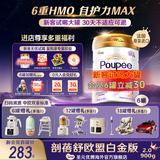 圣元优博剖蓓舒欧盟白金版2段 6hmo乳铁蛋白进口较大婴儿配方奶粉900g 2段 900g 6罐