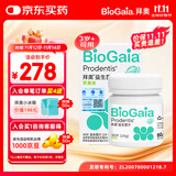 拜奥（BioGaia）儿童成人益生菌 拜奥益生菌 苹果味口腔含片30片/盒