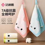 洁丽雅（Grace）7A级抗菌儿童毛巾 纯棉吸水洗脸洗澡家用宝宝卡通全棉小面巾 4条