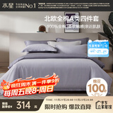水星家纺四件套床上纯棉100%a类全棉透气被套床单双人1.5米×2米床北欧·影记家居馆