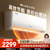 格力（GREE）大1匹天仪 新1级能效变频 壁挂式卧室省电空调挂机KFR-26GW/(26504)FNhAa-B1 家电国家补贴