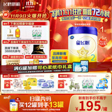 飞鹤星飞帆 婴幼儿配方奶粉2段(6-12月龄) 700g 专利OPO 育儿补贴