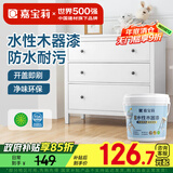 嘉宝莉水性木器漆改色家具翻新漆衣柜木门改色油漆环保涂料 白色3kg