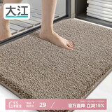 大江地垫卫生间脚垫浴室门口吸水垫厕所浴室防滑地垫40x60cm