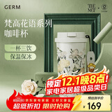 格米（germ）梵高联名双饮保温杯吸管水杯大容量学生杯女神礼物杯子500ML玫瑰