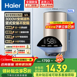 海尔（Haier）立式电热水器国家补贴家用一级节能竖式速热省电恒温洗澡小尺寸竖挂电热水器 60L 3000W 变频APP智能数显/金色V3