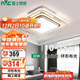 雷士照明（NVC）LED室内吸顶灯现代简约卧室吸顶灯书房灯饰灯叠舞32w方形三色调光