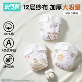 安可新婴儿可洗尿布裤隔尿如厕训练裤新生儿戒尿不湿 3条装 M码