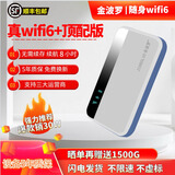 金波罗随身wifi充电宝二合一路由器免插卡车载无线移动WiFi三网通智能切换网络不限速mifi上网宝便携 三网通3000毫安+3天试用 顺丰包邮+1500G试用流量