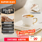 苏泊尔（SUPOR）暖菜板饭菜保温板热菜板 恒温加热杯垫 暖茶热牛奶 一人食暖杯垫 BF2015A810D