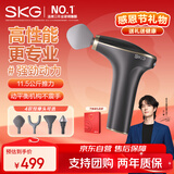 SKG筋膜枪颈膜枪F7SE专业级运动全身深层肌肉按摩器礼盒装礼物健身体校运动员送男女生朋友精美礼物