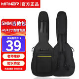 曼尔乐器吉他包40寸41寸民谣吉他琴包 木吉他加厚防水防震吉他包吉他背包