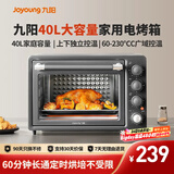 九阳（Joyoung）烤箱家用多功能专业电烤箱40L大容量上下管独立控温 1800W大火力专业烘焙易操作KX40-VN518