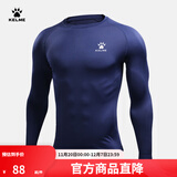 卡尔美（KELME）运动紧身衣男秋季长袖打底衫透气篮球足球弹力训练健身服 深蓝色3891113(LOGO在左胸) L/175