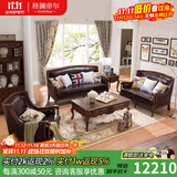 格澜帝尔（growdear）沙发美式实木皮布艺沙发头层牛皮真皮轻奢沙发组合欧式沙发客厅 1+2+3沙发组合（棕色全皮）