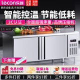 乐创（lecon）冷藏工作台操作台冰柜不锈钢平冷冰柜奶茶店水吧台厨房冷柜保鲜冷冻双温冰箱 1.8*0.6*0.8米 【经济款A款】全冷藏（2-8°C）