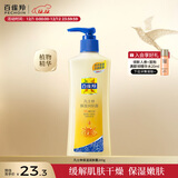 百雀羚 凡士林保湿润肤露200g缓解干燥保湿润肤品质国货520圣诞礼物