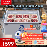 澳柯玛冰柜商用大容量冷冻展示柜保鲜玻璃 餐饮店卧式点菜柜岛柜1.2米 负18℃低温2级能效 IHF-D1207P-XJ
