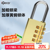 iGear四位密码铜挂锁拉杆箱背包锁行李箱锁宿舍健身房储物柜门锁工具箱