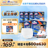 包大人长效干爽贴身成人拉拉裤XL60片腰围68-145cm老年产妇内裤型纸尿裤