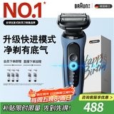 博朗朱一龙同款电动剃须刀5系Pro礼盒款刀头往复式刮胡刀男士送老公生日礼物 男