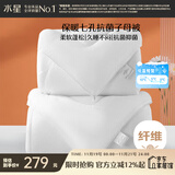 水星家纺被子冬季被子母被芯二合一纤维被褥约9.1斤220*240cm白